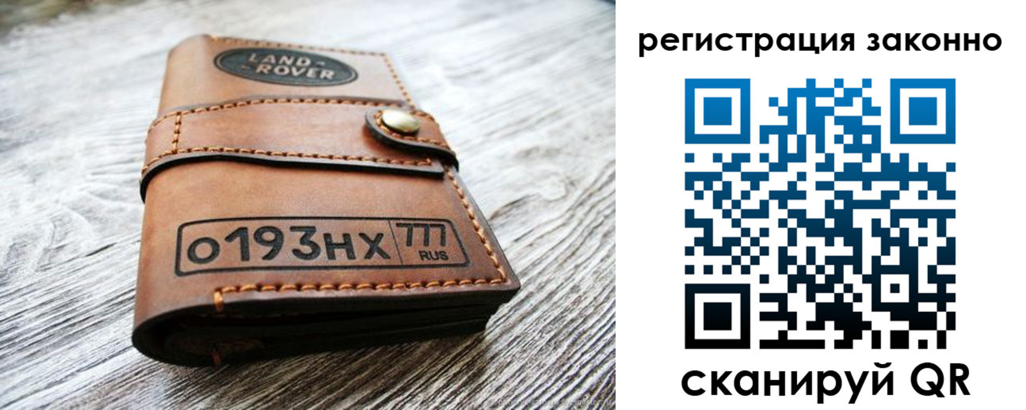 временная регистрация в Семёнове