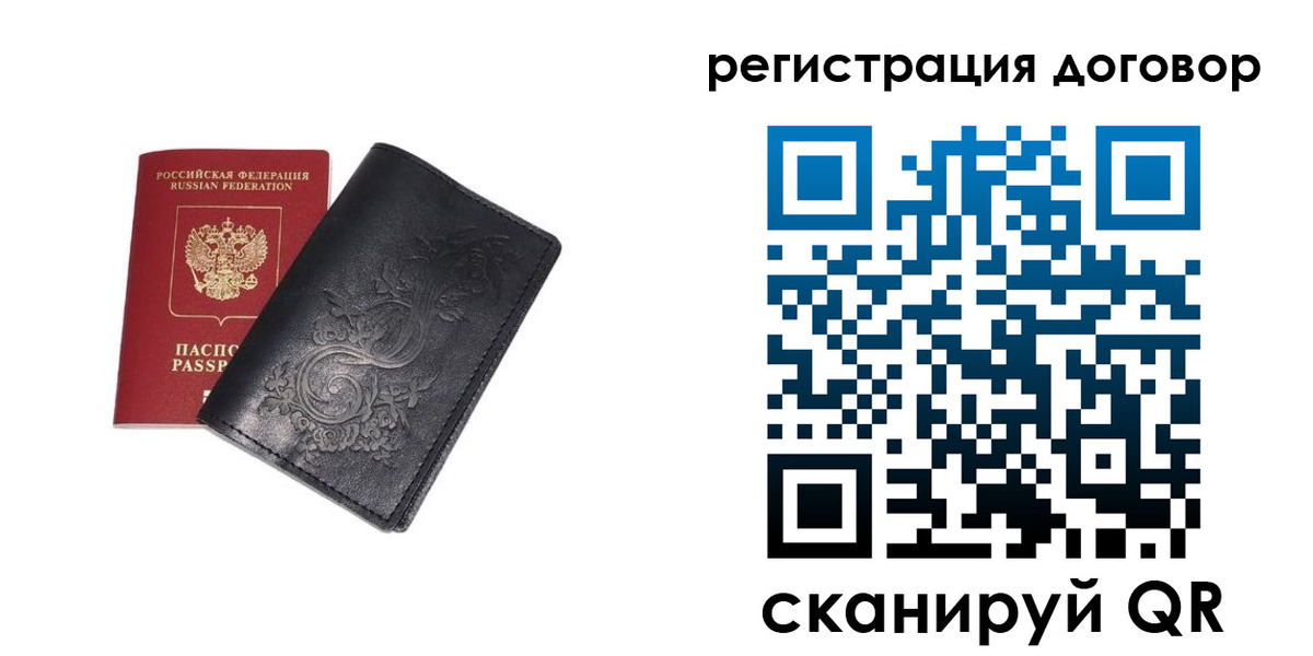 прописка в Семёнове