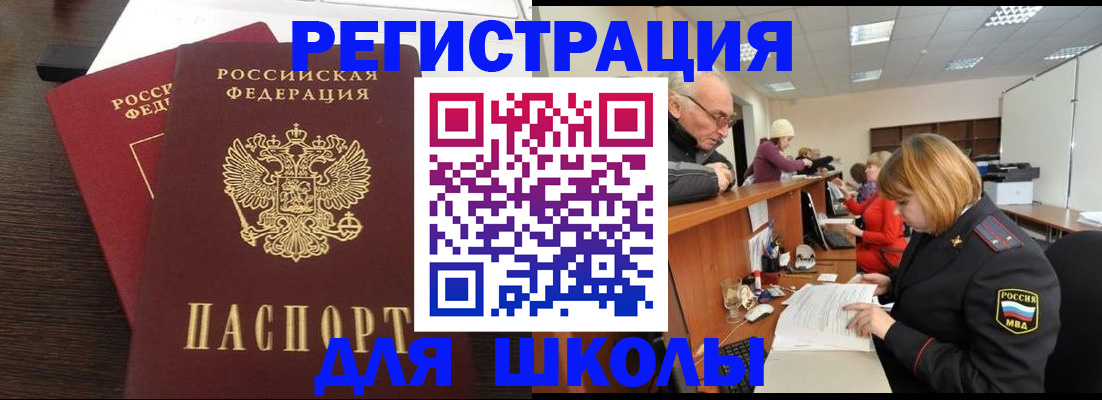 прописка законно в Семёнове