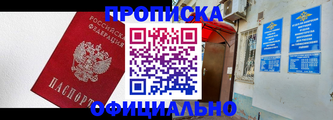 временная регистрация недорого в Семёнове