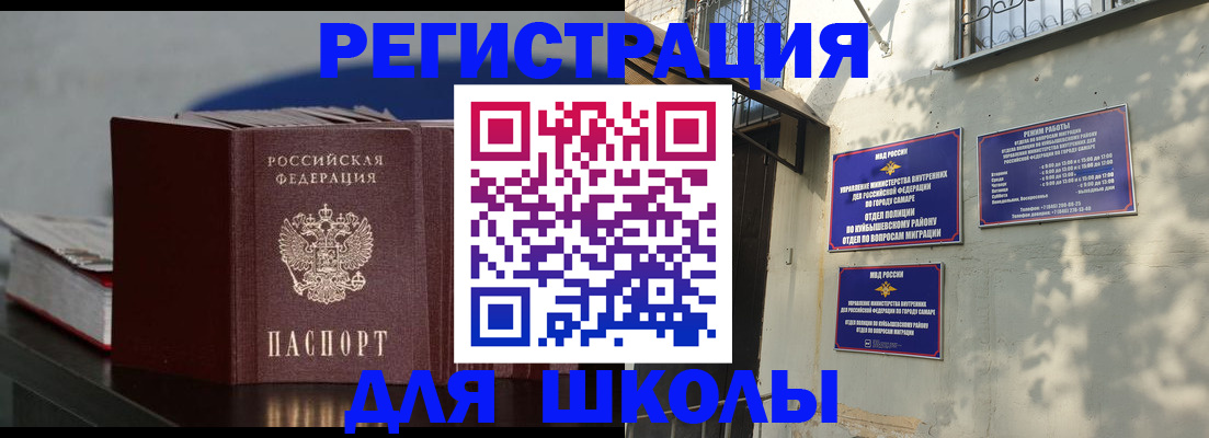 временная регистрация гарантия в Семёнове