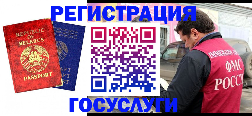 прописка для работы в Семёнове