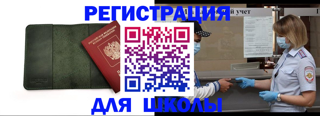 прописка 2025 в Семёнове