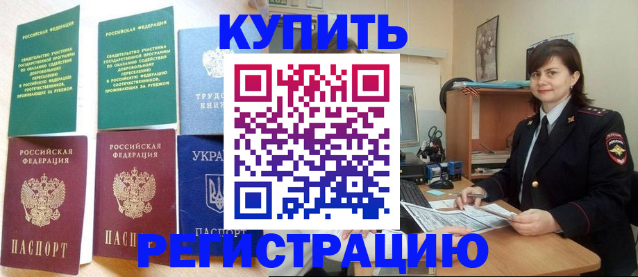 регистрация для школы в Семёнове