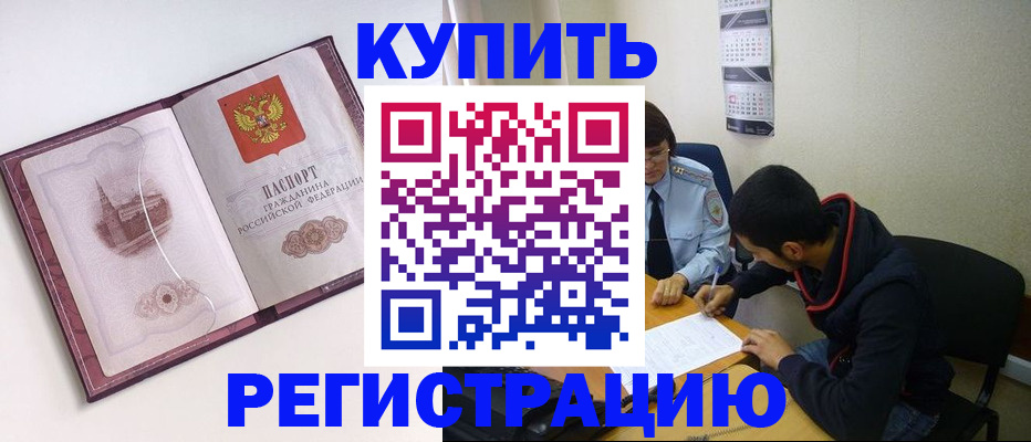 прописка от собственника в Семёнове